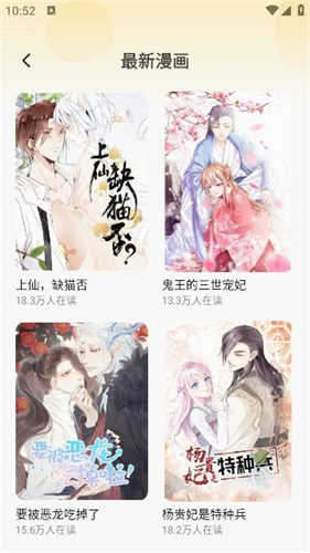 爆火漫画