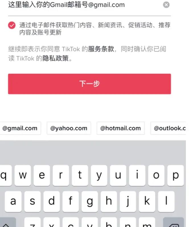 TIKTOK国际版无限制