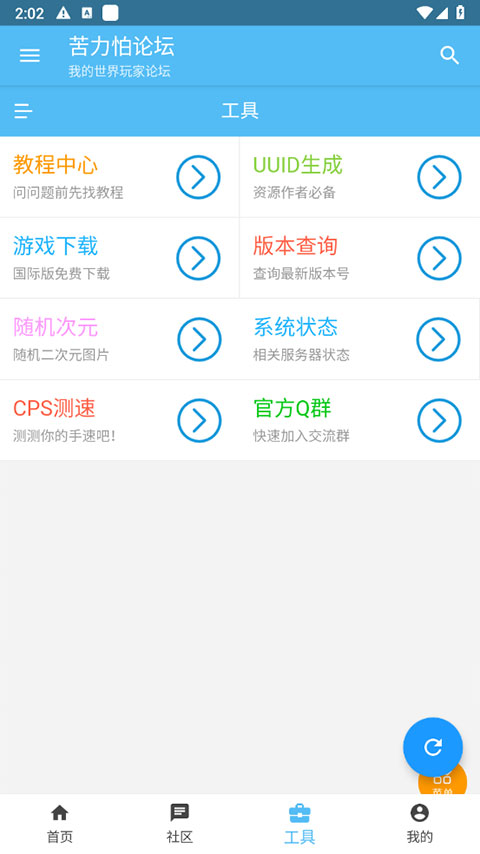 苦力怕论坛国际服1.20