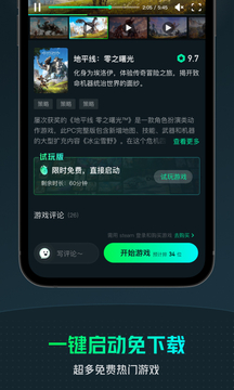 yowa云游戏app