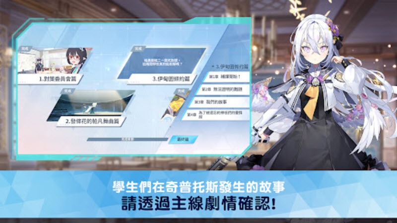 蔚蓝档案国际服官方版