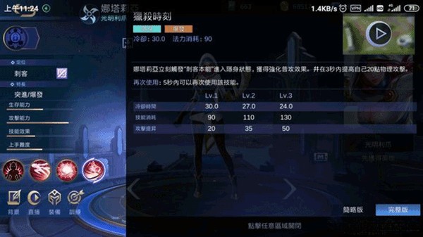 决胜巅峰国际版