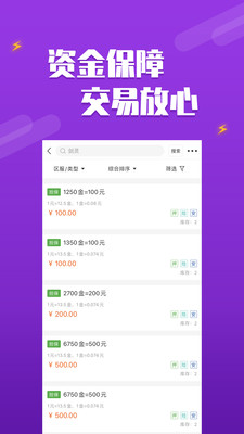 DD373交易平台app