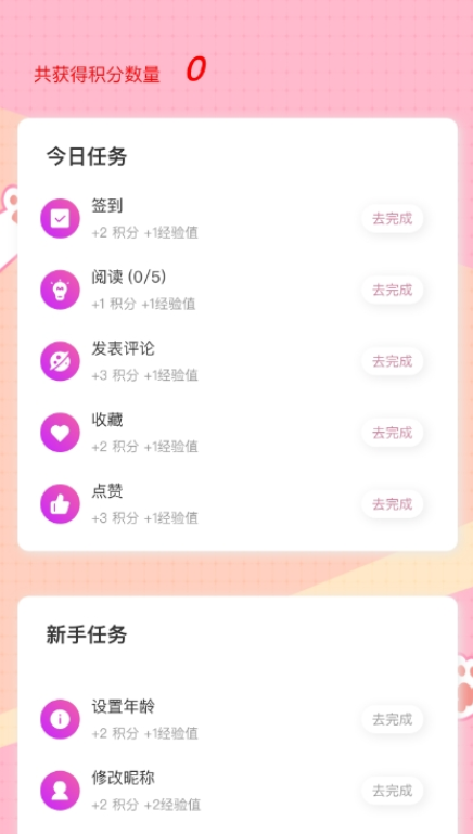 糖果漫画官方正版