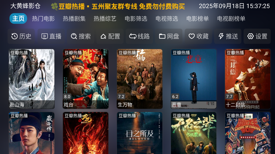 大黄蜂影仓tv版最新