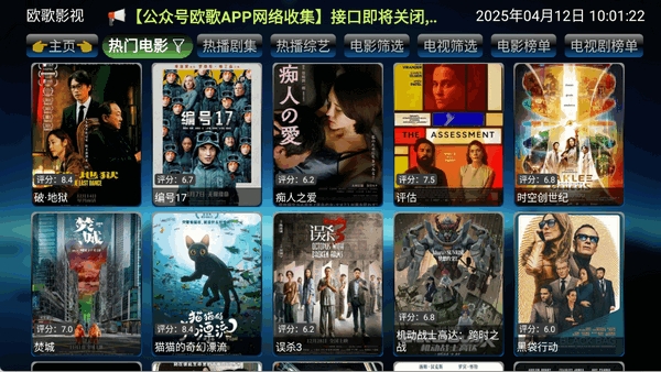 欧歌影视手机版最新2026