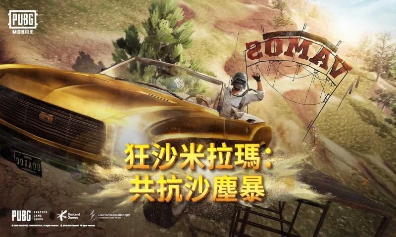 PUBG Mobile国际版