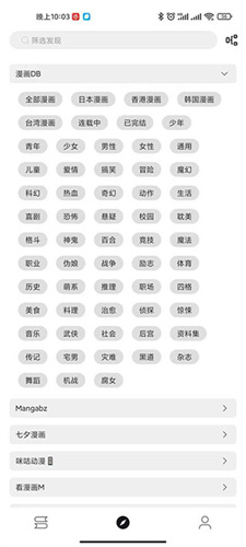 泼辣漫画app