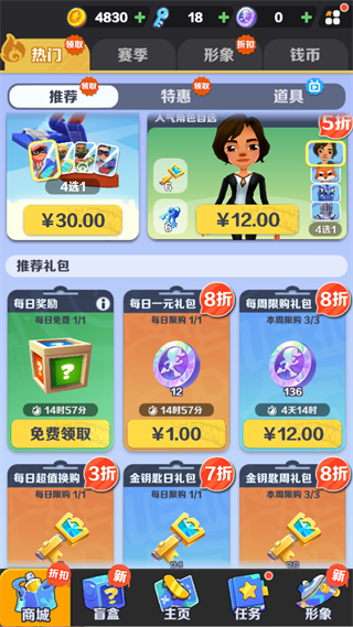 游戏攻略配图2
