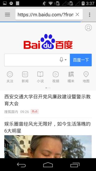 旋风浏览器app官网