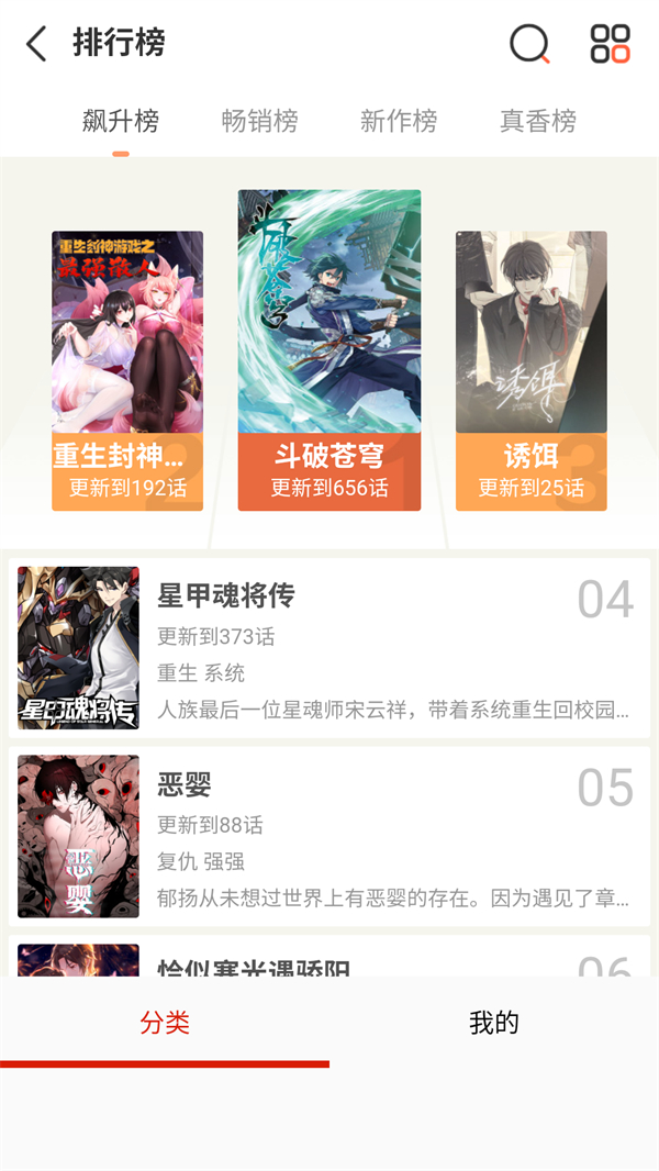 喵屋漫画app官方
