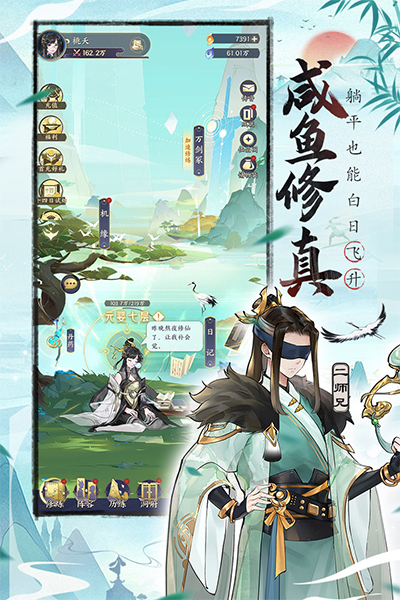 我的御剑日记国际服