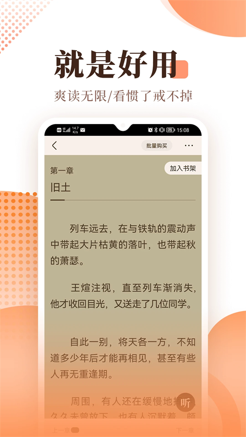 宜搜小说去广告去升级vip版