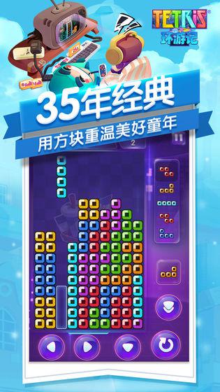 俄罗斯方块环游记国际服