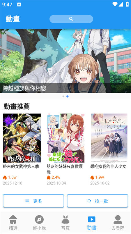 拷贝漫画app官方版2026