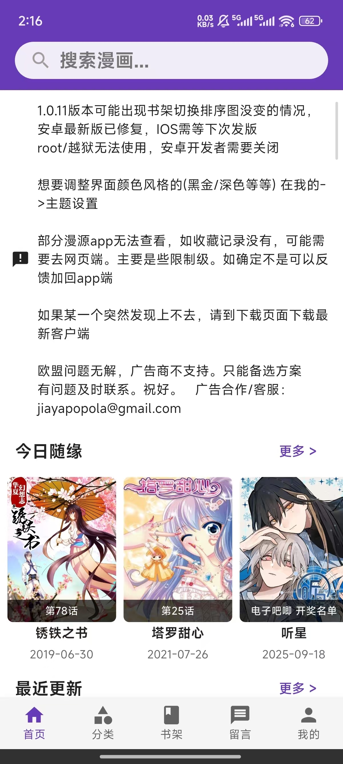 COLA漫画纯净版免广告