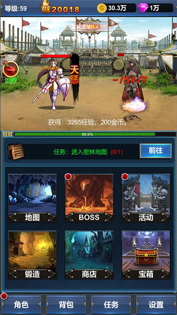 挂机英雄的试炼MOD内置版