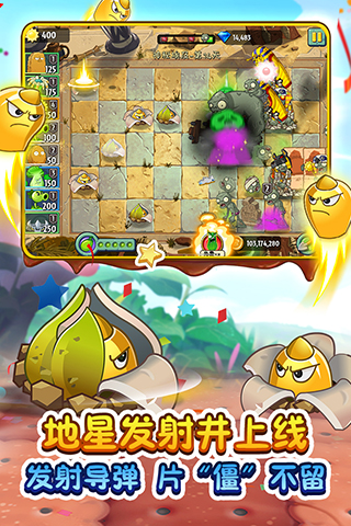 pvz2全植物99999级国际版