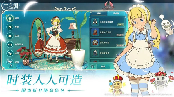 二之国交错世界国际服