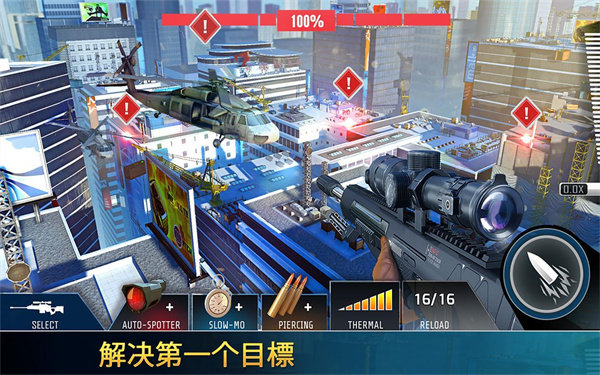 致命枪杀KillShot国际版