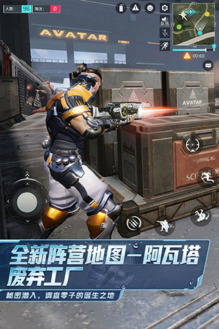 网易量子特攻国际服