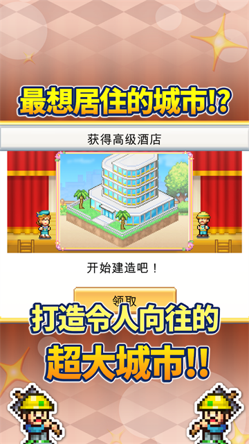 创造都市岛物语debug修改版