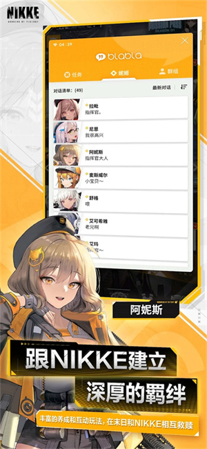 妮姬胜利女神国际服(NIKKE)