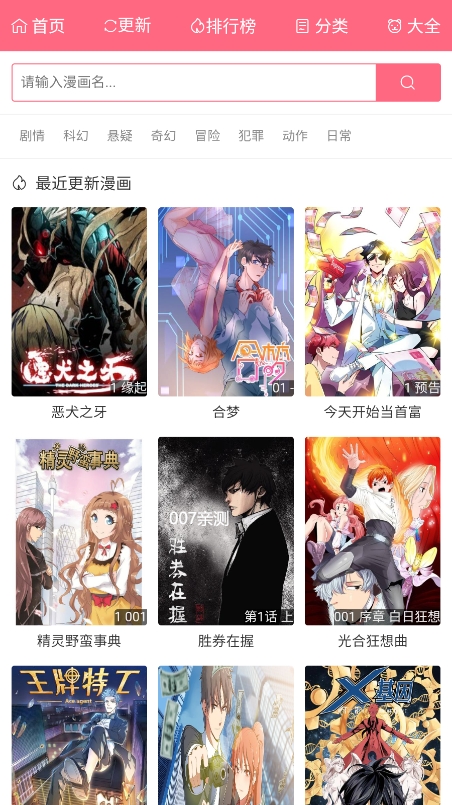 漫画经免费阅读