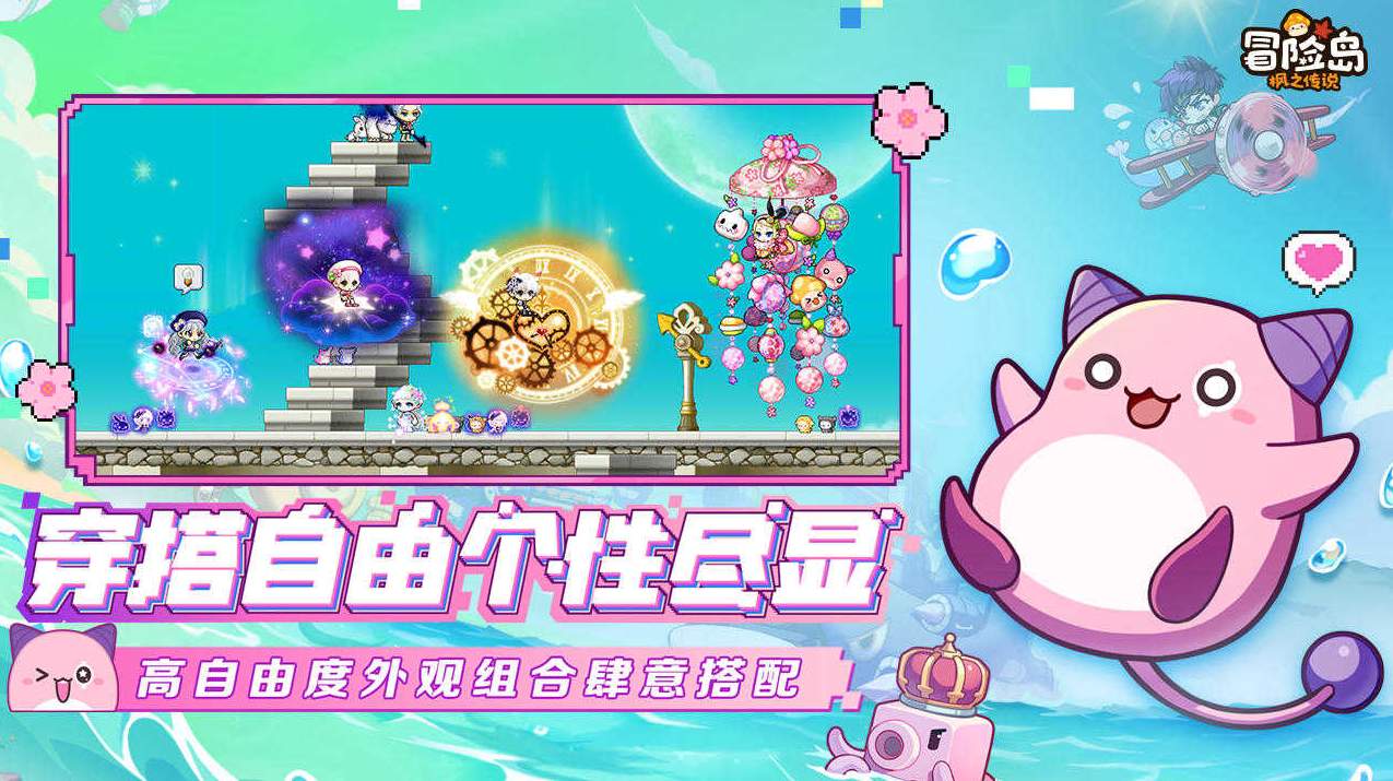 冒险岛枫之传说国际版
