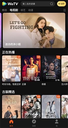WeTV国际版