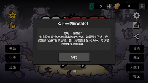 土豆兄弟国际服