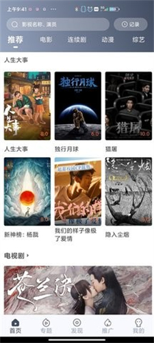 飞鼠视频官方版