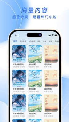 红苹果小说app官方正版