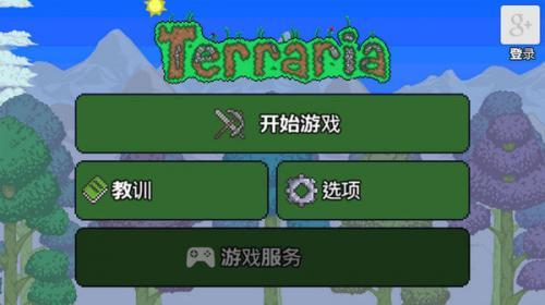泰拉瑞亚国际服手机版
