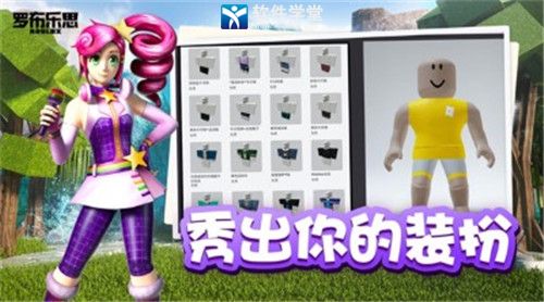 roblox 国际服2024