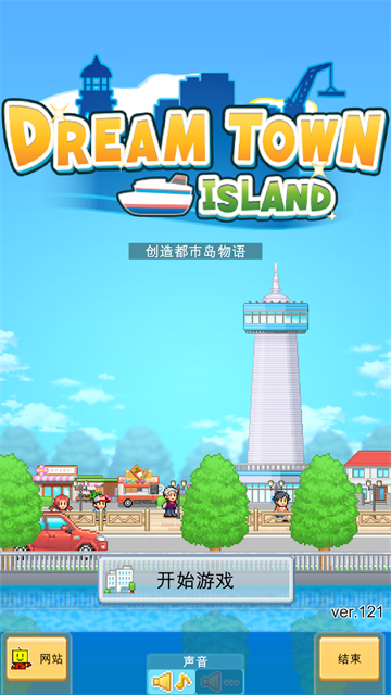 创造都市岛物语debug修改版