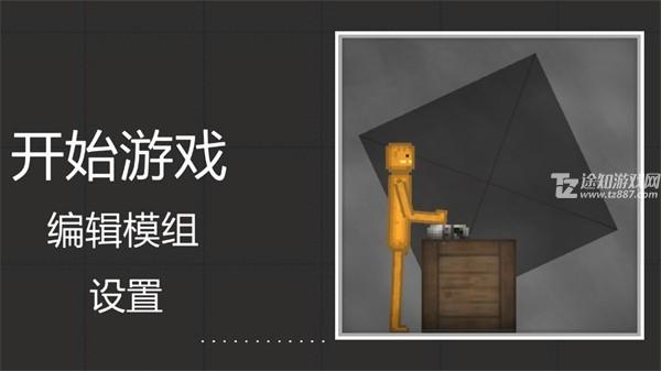 开始游戏界面