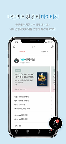 interpark国际版(인터파크 티켓)