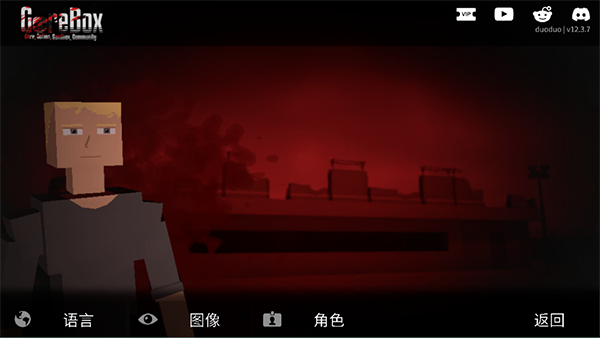 gorebox15.17.5国际版