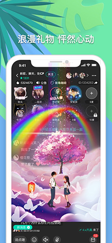 音对语聊最新版