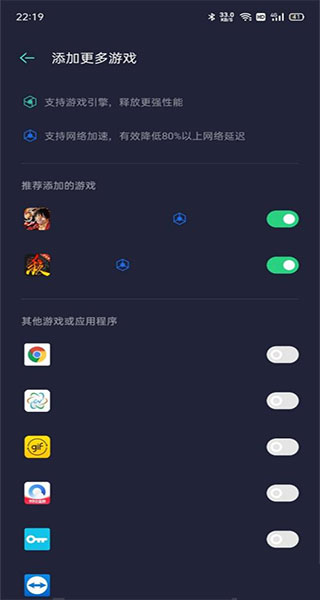 oppo游戏助手国际版宣传图