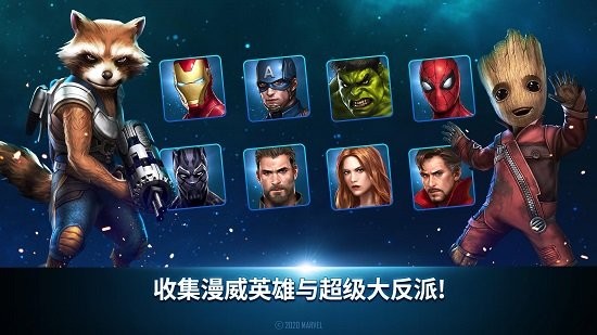 漫威未来之战国际版