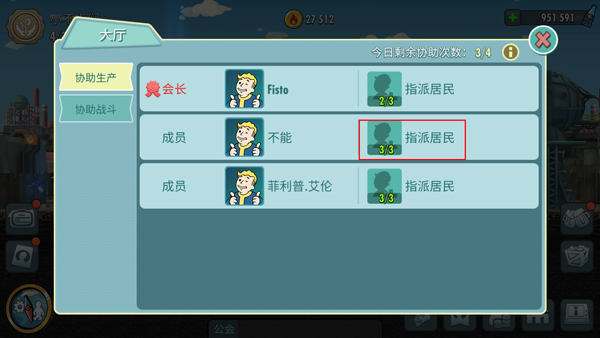 公会协助玩法介绍2
