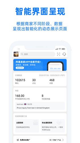 阿里旺旺国际版