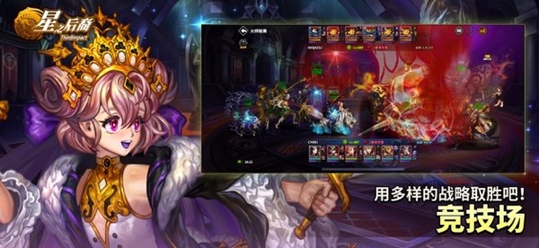 星之后裔国际服
