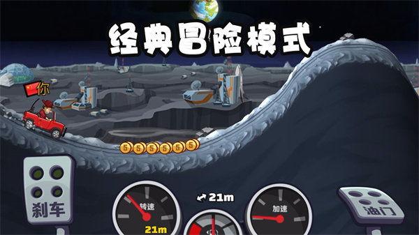 登山赛车2最新国际服内购版