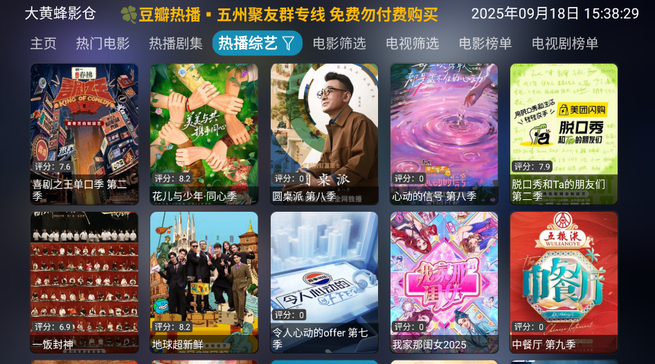 大黄蜂影仓tv版最新