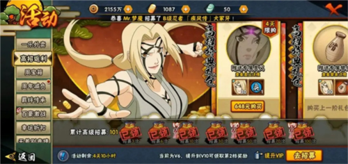 火影忍者国际服