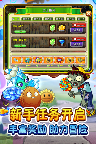 pvz2全植物99999级国际版