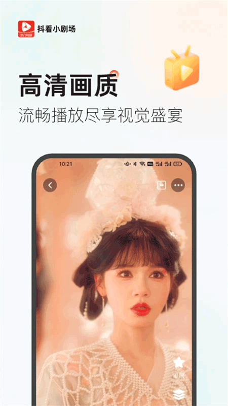 抖看小剧场app官方
